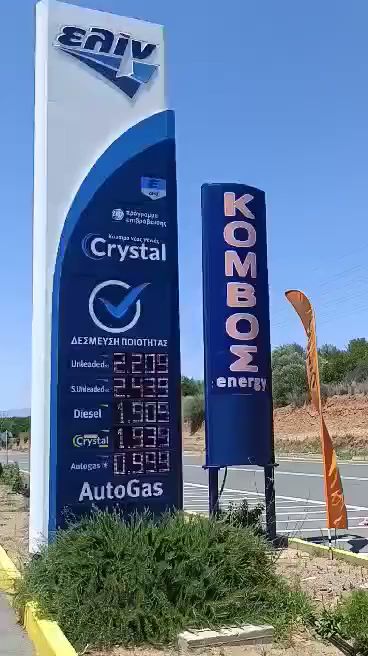 elin - KOMVOSENERGY · Φωτογραφίες 16