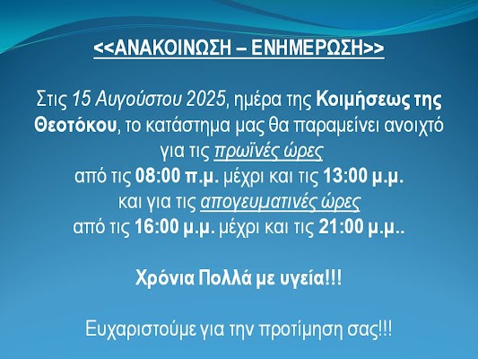 elin - KOMVOSENERGY · Φωτογραφίες 13
