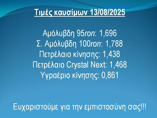 elin - KOMVOSENERGY · Φωτογραφίες 14
