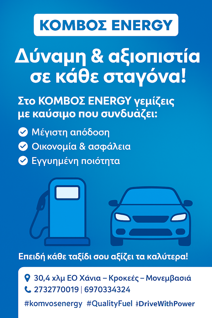 elin - KOMVOSENERGY · Φωτογραφίες 11